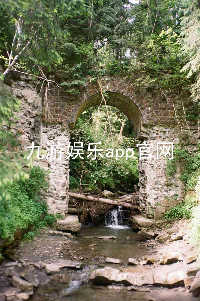 九游娱乐app官网